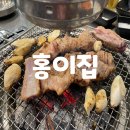 [공지] 울산 삼산동 고기집 &lt;홍이집&gt; 솔직후기