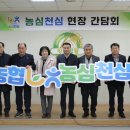 강화군농협쌀조합공동사업법인 인천일보