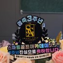 스마트 골프 진접 이미지