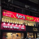 상남동251 | 창원 상남동 칭다오 양꼬치 무한리필 내돈내산 후기 – 가성비 제대로, 훠궈까지 가능한 맛집