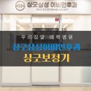 싱긋보청기 네이버블로그