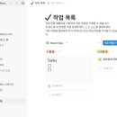 초보자를 위한 노션사용법 이미지
