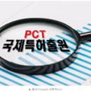 [2024 DAILY PICK 제40호] '한국, 국제특허출원(PCT) 30년간 지속 증가!' 등 이미지