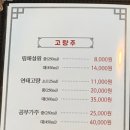 화양양고기꼬치 전문점 이미지