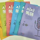 해법독서논술&생각의정원학원