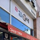 김가네부산당감점 네이버블로그