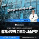 강동아이비의원 이미지