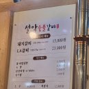 설악숯불갈비 이미지