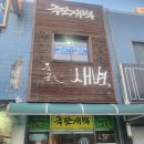 문화공간 새벽 | [청주 문화공간 새벽] 극단 새벽의 공연작품 "연극 좀비라도 괜찮아" 관람후기