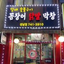 할배구이