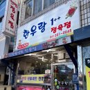 늘푸른 축산 | W.08 l (내돈내산) 부모님 첫인사 천안 한우선물세트로 딱인 천안 '한우랑 정육점' 구매 후기