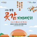 완주감생산자협동조합