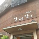 가빈한정식 이미지