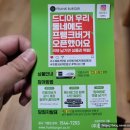 송우리 배달햄버거 프랭크버거 주문후기