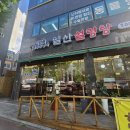 유일설렁탕 | 일산 설렁탕 맛집 일산서구 일산역 아침식사 가능한 곳 포장 후기