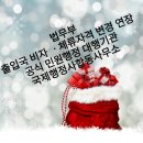 부평국제행정사사무소