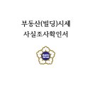 새한부동산공인중개사사무소 이미지