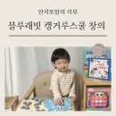 블루2세차