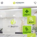 송정마취통증의학과