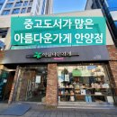 2001아울렛(벽산상가) 버스정류장 이미지