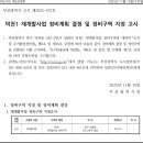 83재송시영(재송그린) 이미지