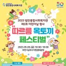 용못내공원 이미지