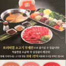 프리미엄 샤브향 마산중리점 이미지