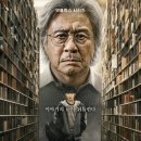 <맨 끝줄 소년> 결말 해석│ 1화-6화 초압축 줄거리 요약, 이강의 복수와 허문호 파국 정리