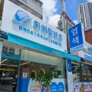 대진미용실 - 포천시 | 부산 북구 가성비 염색전문 두피스파 모발클리닉 [휘게팔레트 부산덕천점] 이용후기