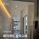 이엘음악학원 네이버블로그