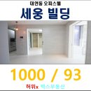 세웅빌딩 이미지