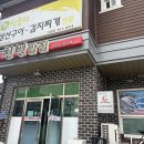 천변밥집 이미지