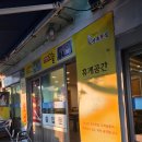 진주횟집 | 용호동 진주물회횟집 내돈내산 후기