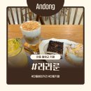 안동 카페 라라룬(Lala lune) 데이트하기 좋은 월영교 카페 후기