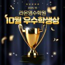 라온영수학원 - 서구 화개1로79번길 3 | 라온영수학원