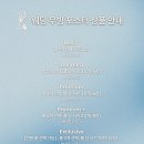 Studio f/64 웨딩 무빙 포스터로 완성한 특별한 식전영상 제작 후기 🎥🤍