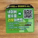 칭구 | 대구 봉덕동 닭구이 맛집 | ‘칭구계모임’ 닭특수부위 솔직후기