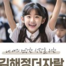 김해정더자람 소아청소년과의원 이미지