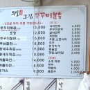 무실그집쭈꾸미 이미지