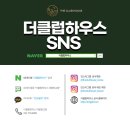 더클럽하우스 대왕판교점 이미지