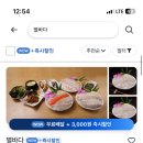 마장동 별바다,서울 최애 방어 맛집 배달 또또시킨집⭐️⭐️⭐️⭐️⭐️