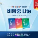 비담플러스