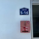 도동민박 이미지