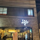 오술차원광대점 네이버블로그