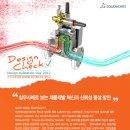 6월14일(목) 기구/기계/장비설계자를 위한 해석기술세미나 이미지