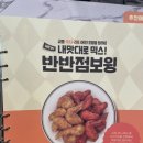 교촌치킨운서점 이미지