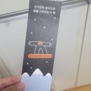 한아름작은도서관 | 독립출판물 페스티벌이라는 서울 퍼블리셔스 테이블 후기글 | 독립출판물의 성지