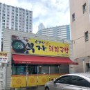 칠곡강남약국 이미지
