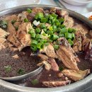 새울목오리탕 이미지