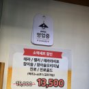 104-운정2-104 | 운정고기집 이차돌플러스 파주목동동점